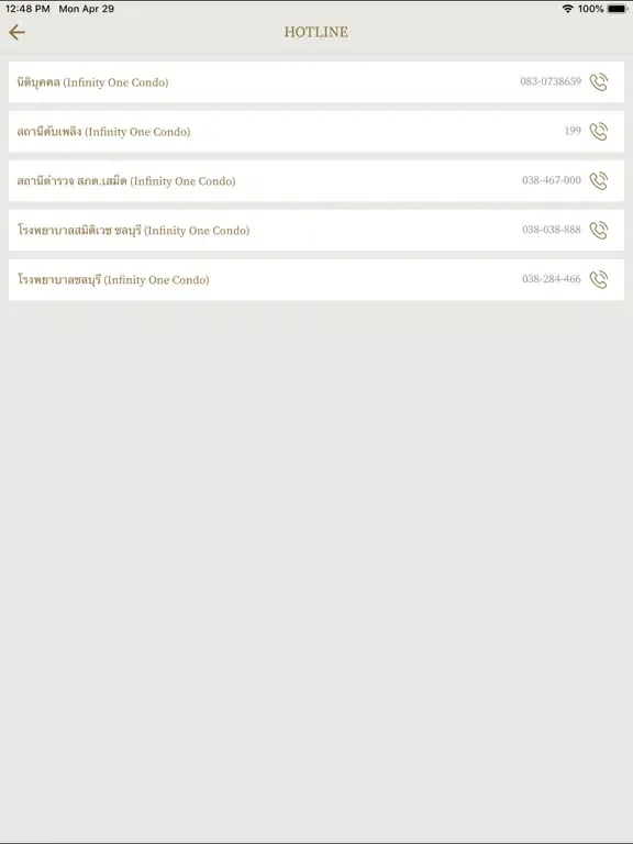 Capturas de pantalla de Panplus-Servlive iPad 