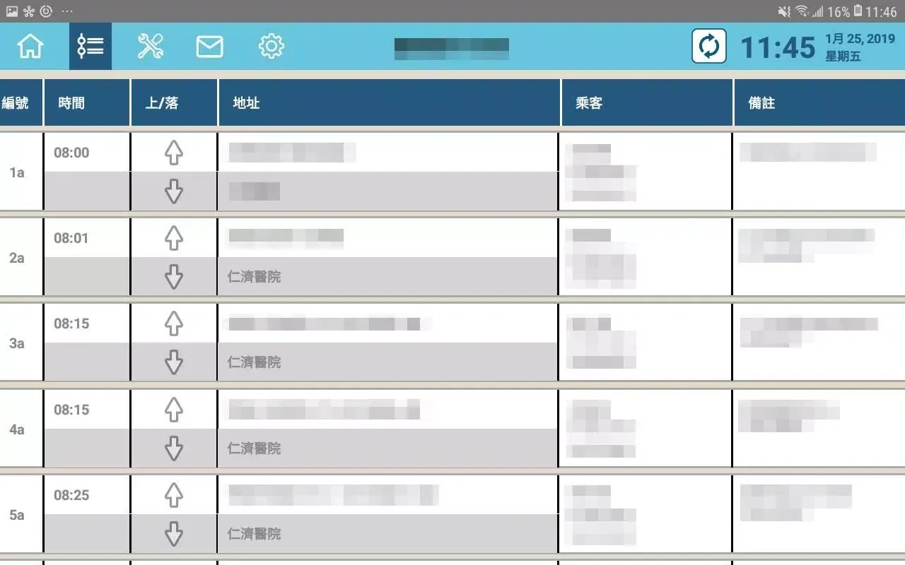 ecDrive 融.易駕應用截圖