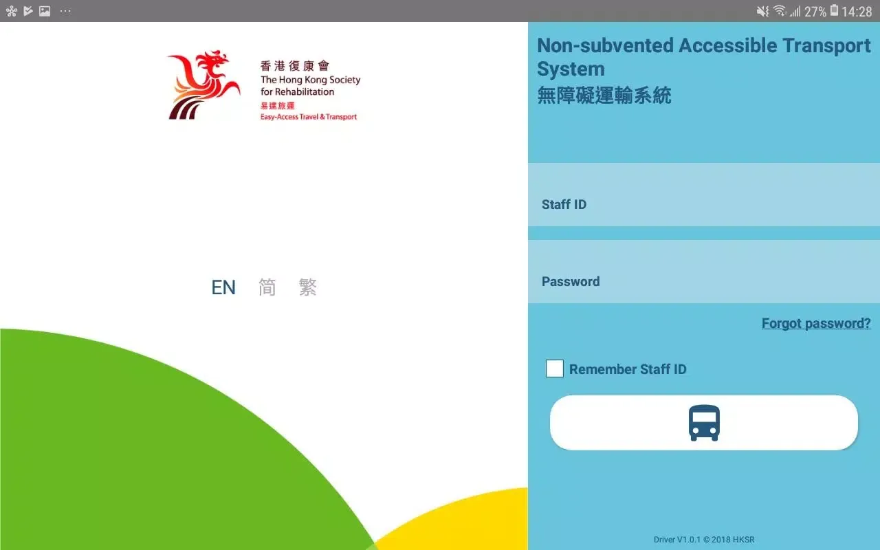 ecDrive 融.易駕應用截圖