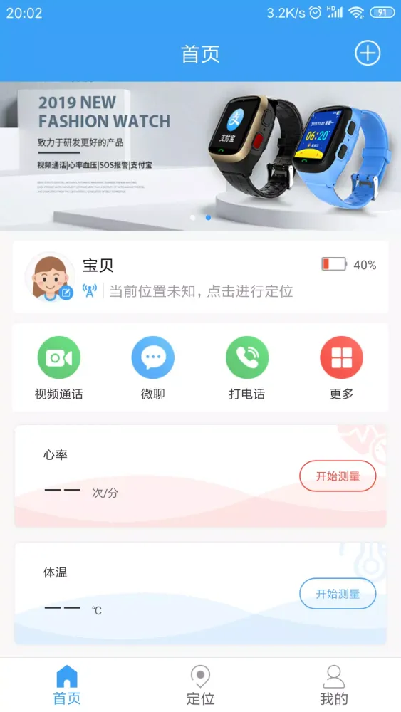صور 乐康守护