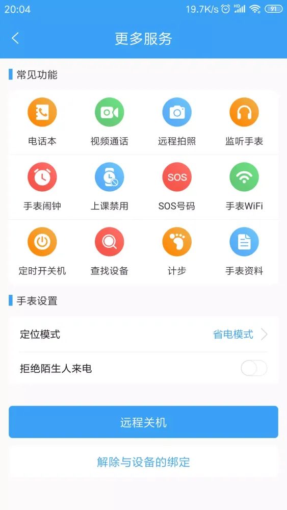 صور 乐康守护