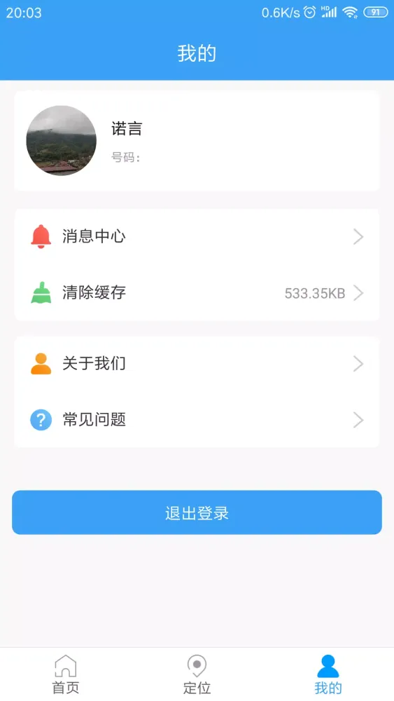 صور 乐康守护