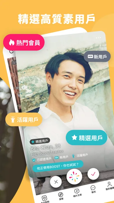 Sparky - 專屬香港人的交友app应用截图