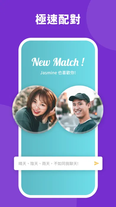 Sparky - 專屬香港人的交友app应用截图