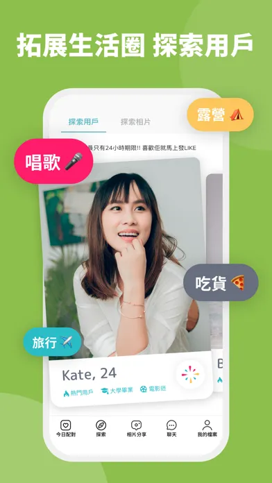 Sparky - 專屬香港人的交友app应用截图