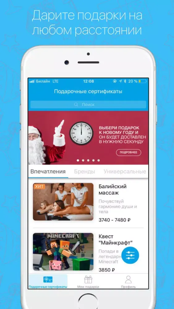 eCheep - подарки для всех Screenshots