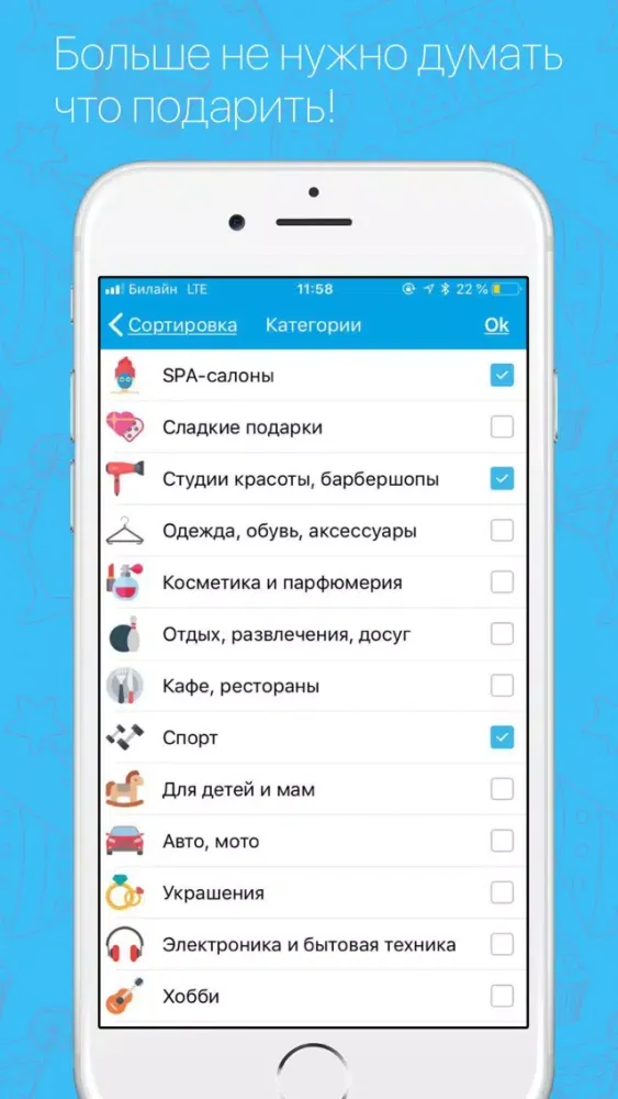 eCheep - подарки для всех Screenshots