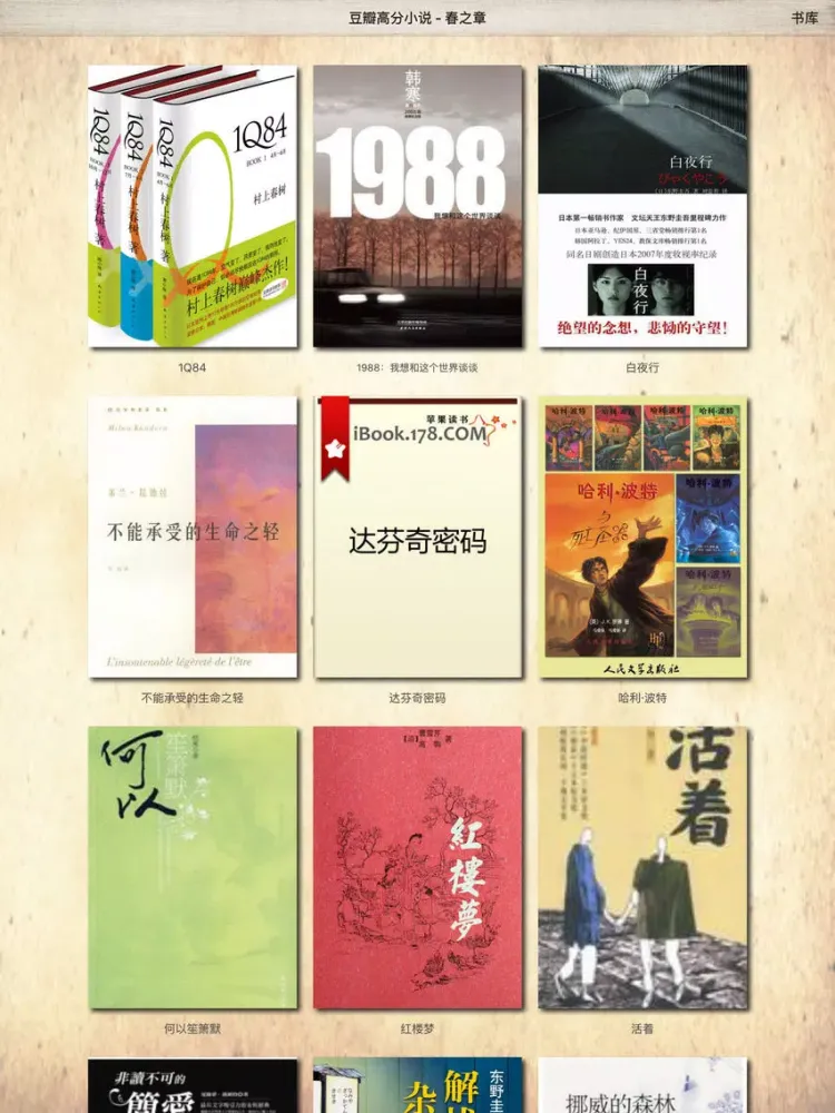 【精编版】高分图书排行榜 - 精选热门小说支持离线阅读 iPad  Ekran Görüntüleri
