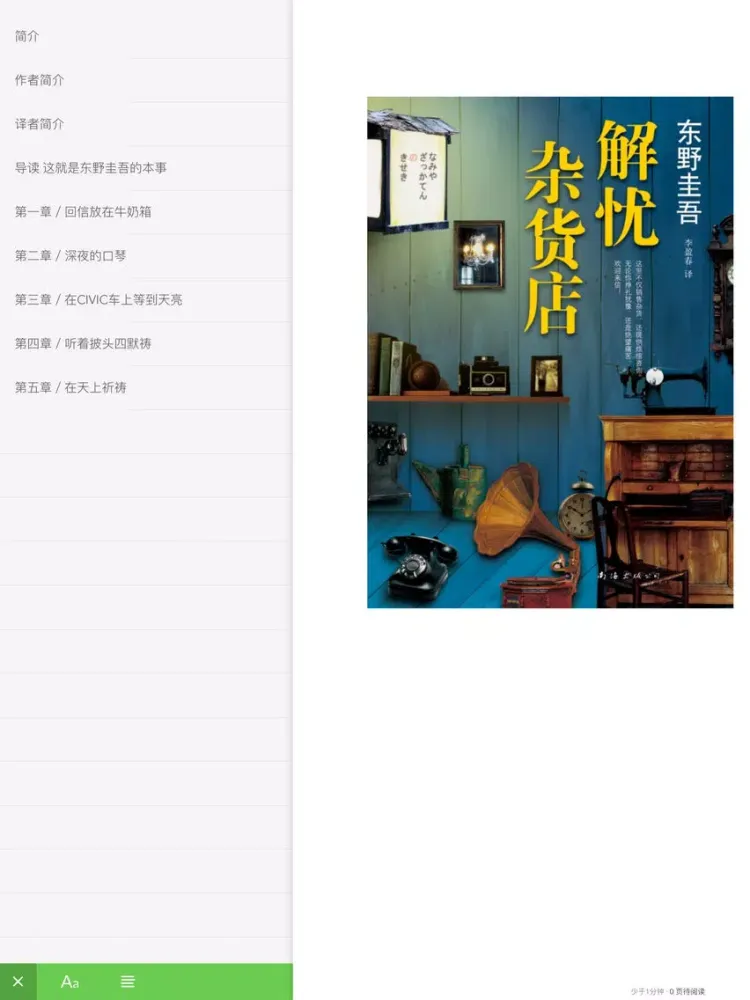 【精编版】高分图书排行榜 - 精选热门小说支持离线阅读 iPad  Ekran Görüntüleri