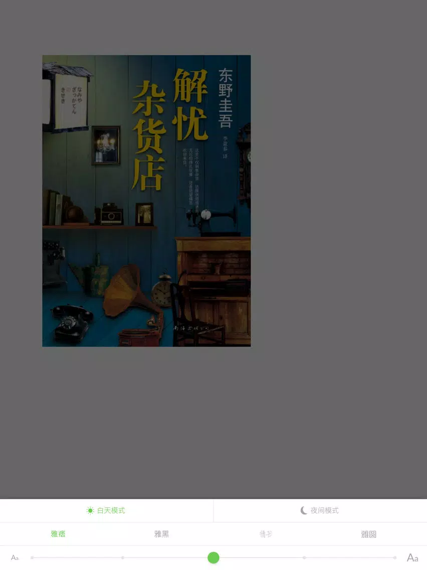 【精编版】高分图书排行榜 - 精选热门小说支持离线阅读 iPad  Screenshots