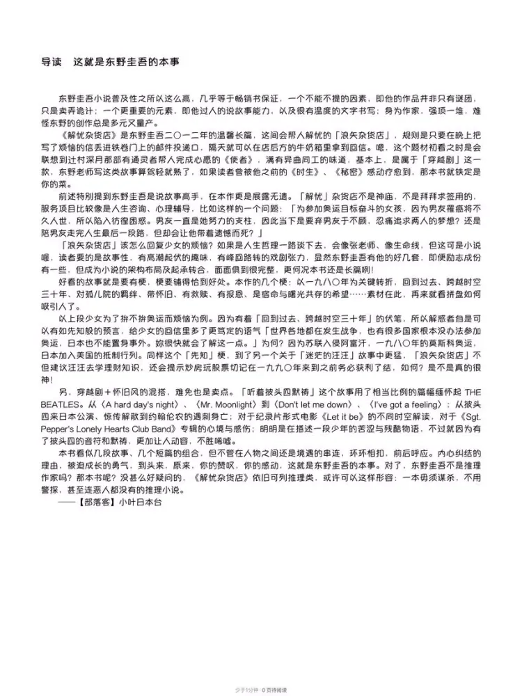 【精编版】高分图书排行榜 - 精选热门小说支持离线阅读 iPad  Ekran Görüntüleri