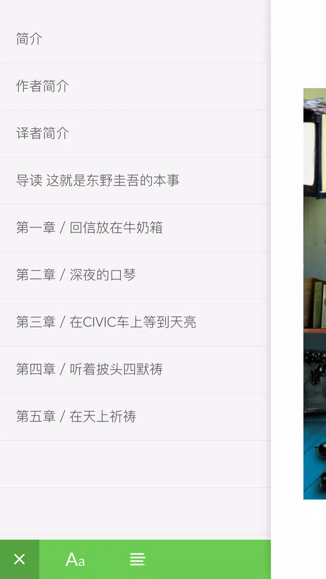 【精编版】高分图书排行榜 - 精选热门小说支持离线阅读 Screenshots