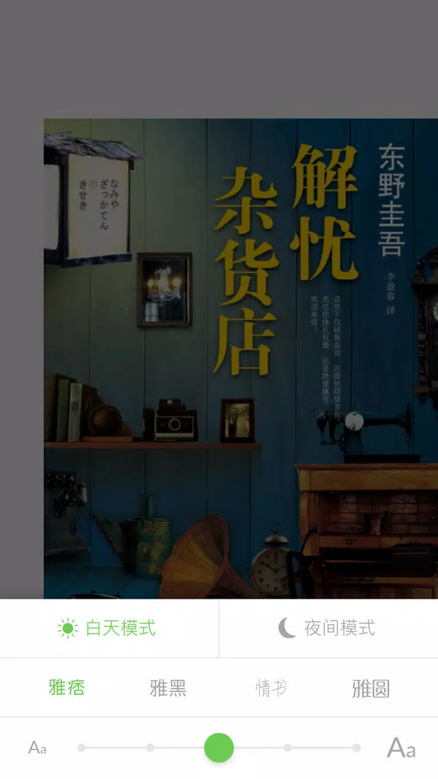 【精编版】高分图书排行榜 - 精选热门小说支持离线阅读 Screenshots