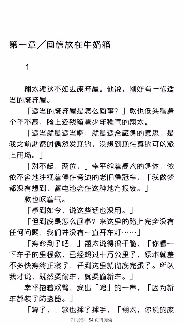 【精编版】高分图书排行榜 - 精选热门小说支持离线阅读 Screenshots