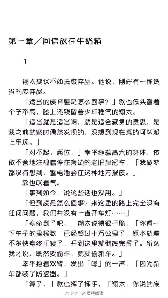 【精编版】高分图书排行榜 - 精选热门小说支持离线阅读 Ekran Görüntüleri