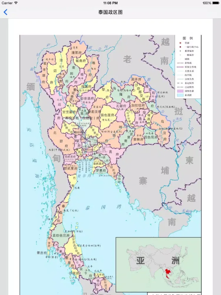 世界政区地图（免费版） - 覆盖158个国家，外交部专用各国行政区划高清地图 iPad  سکرین شاٹس