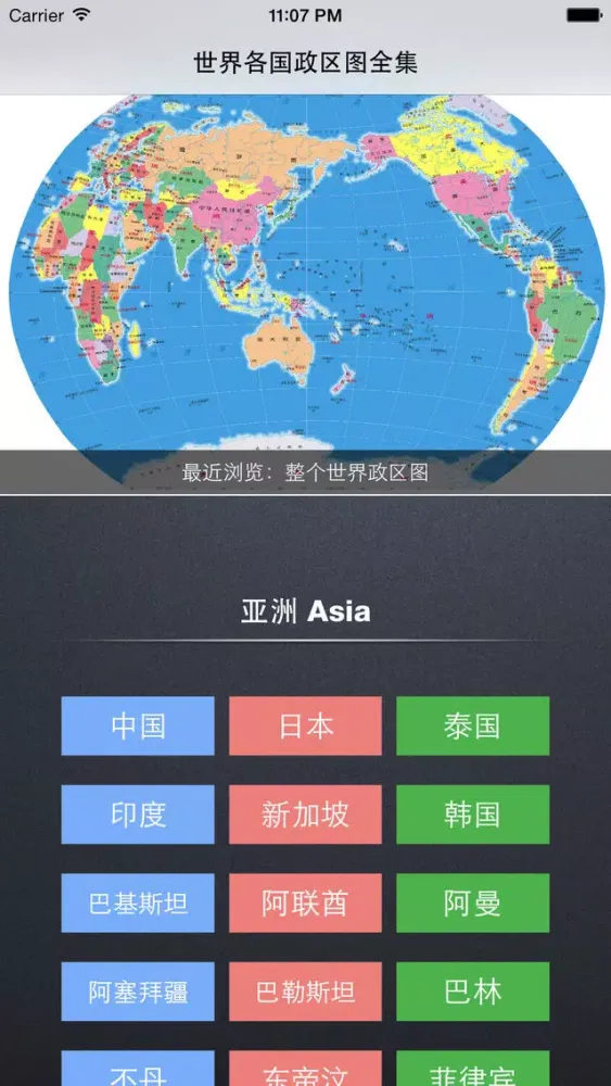 世界政区地图（免费版） - 覆盖158个国家，外交部专用各国行政区划高清地图 سکرین شاٹس