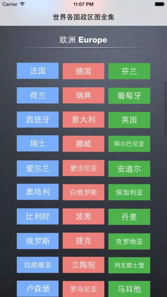 世界政区地图（免费版） - 覆盖158个国家，外交部专用各国行政区划高清地图 سکرین شاٹس