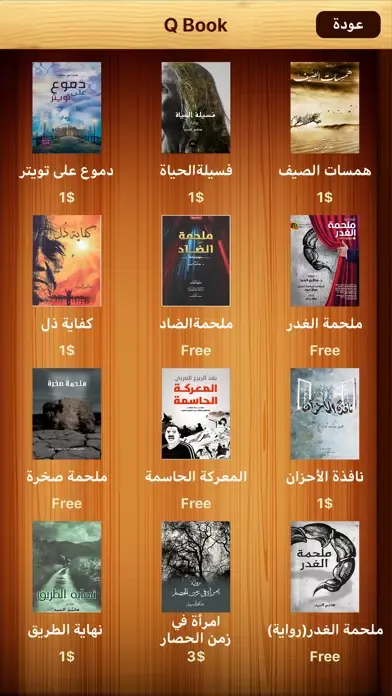 Screenshot di QBook