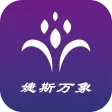 婕斯万象