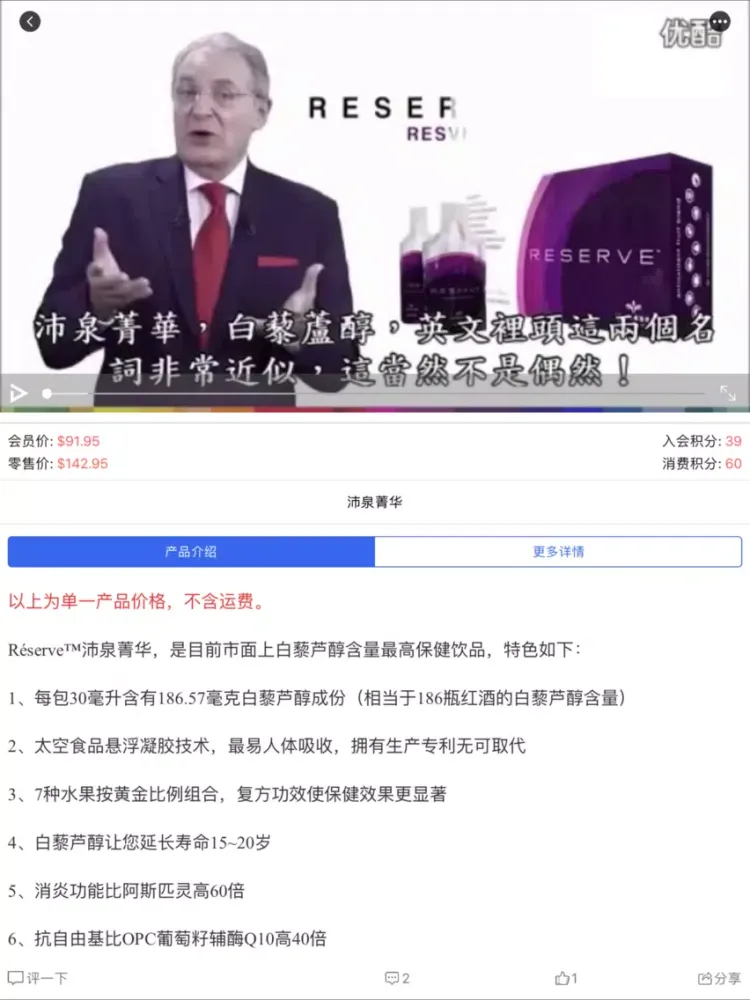 婕斯万象 iPad  स्क्रीनशॉट