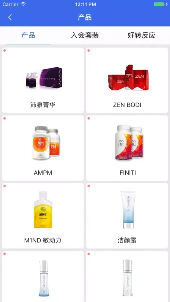 婕斯万象 स्क्रीनशॉट