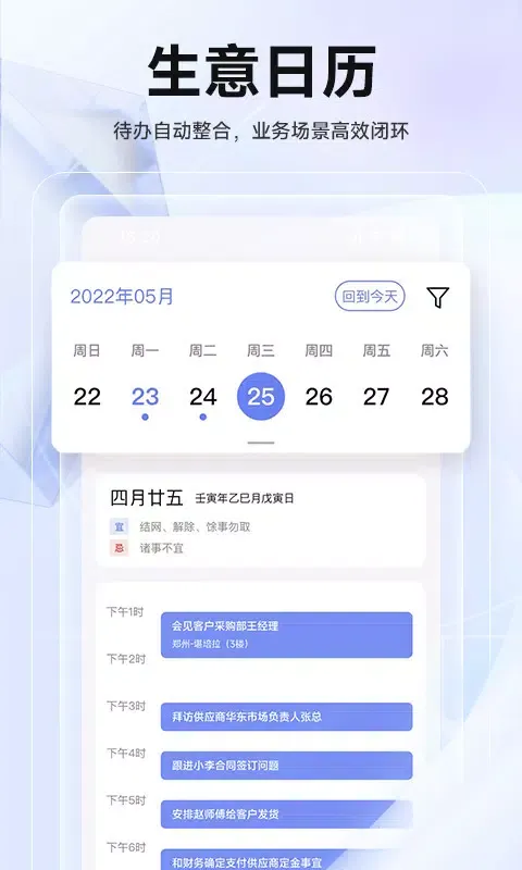 Ảnh chụp màn hình của 华华智企