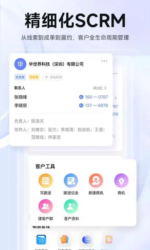 Ảnh chụp màn hình của 华华智企