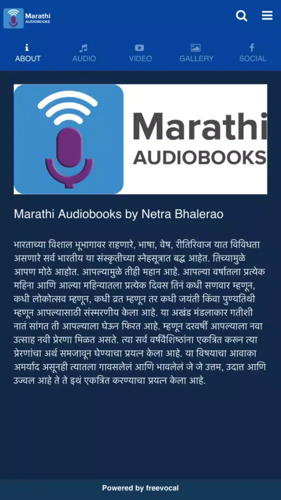 Capturas de tela do Marathi Audiobooks by Netra