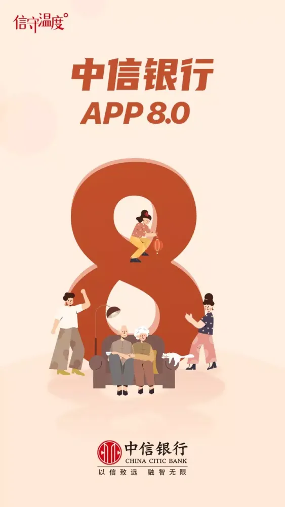 Capturas de pantalla de 中信银行