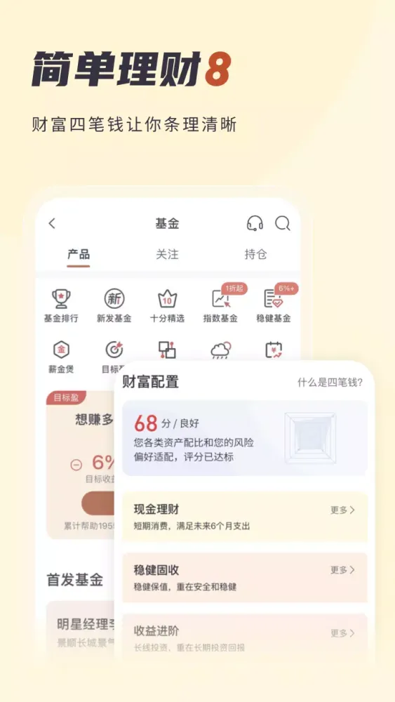 Capturas de pantalla de 中信银行