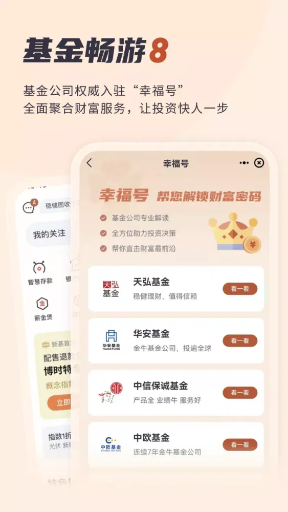 Capturas de pantalla de 中信银行