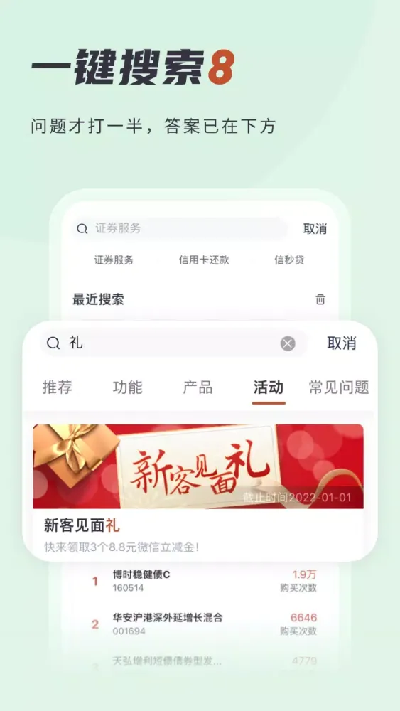 Capturas de pantalla de 中信银行