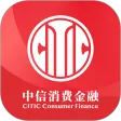 中信消费金融