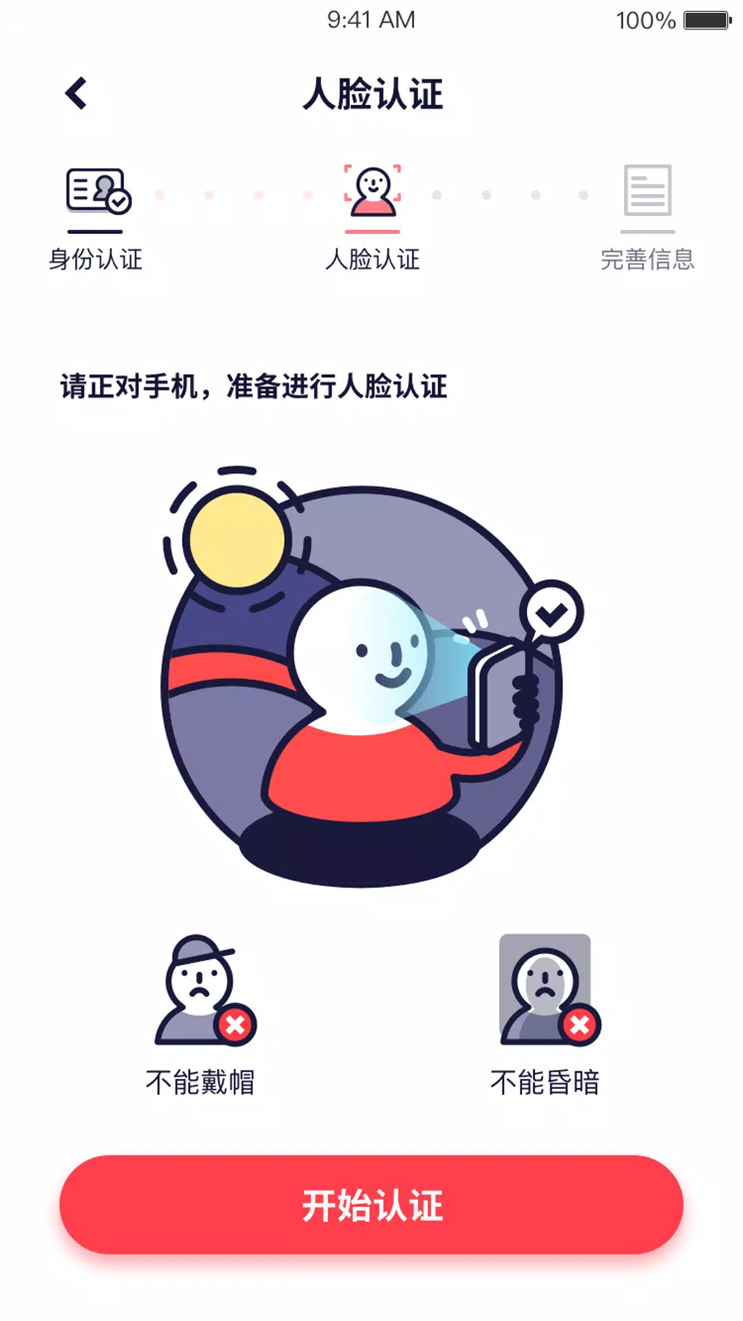中信消费金融的應用截圖3