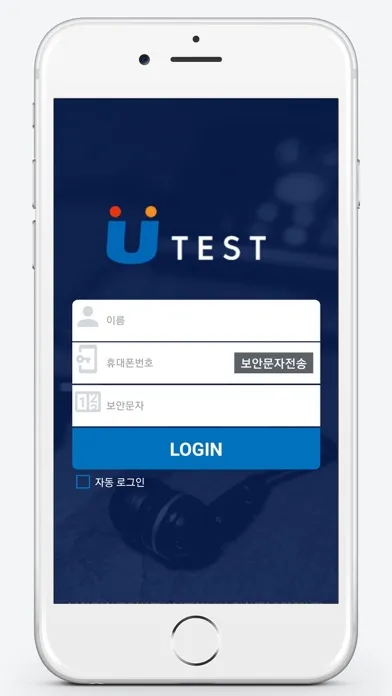 uTest应用截图