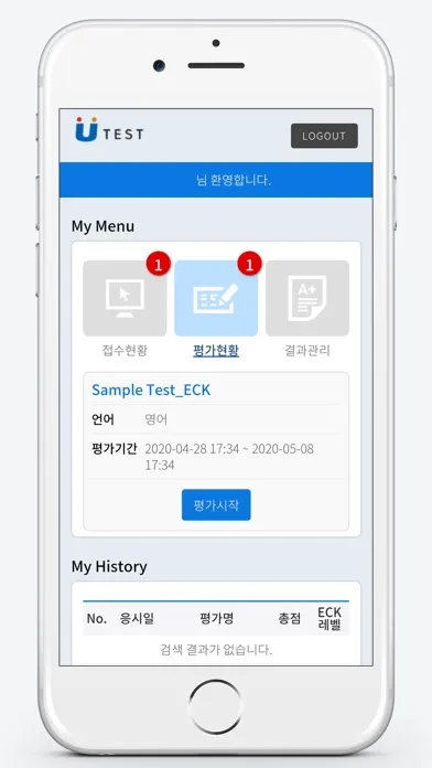 uTest应用截图
