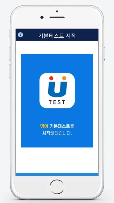 uTest应用截图