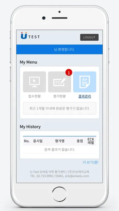 uTest应用截图