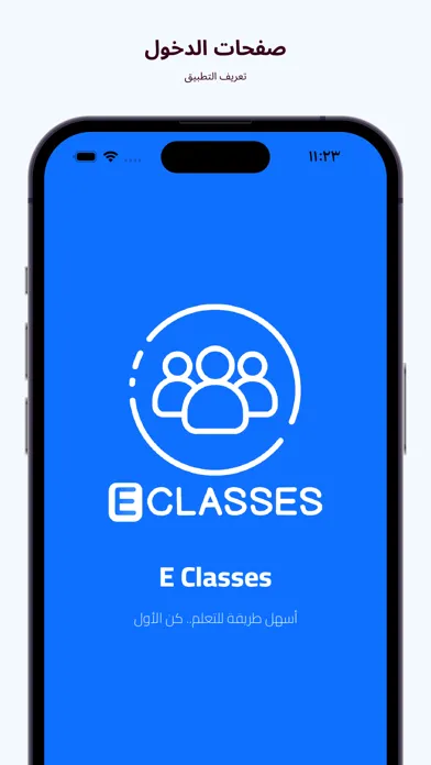 E-CLASSES Screenshots