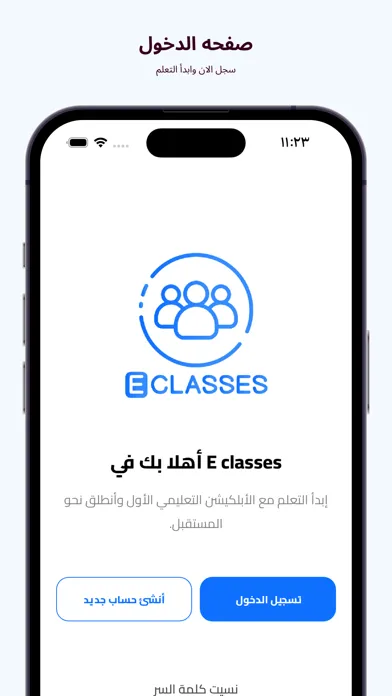 E-CLASSES Screenshots