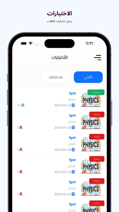 E-CLASSES Screenshots