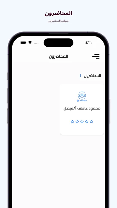 E-CLASSES Screenshots