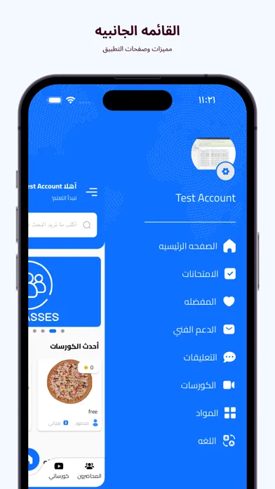 E-CLASSES Screenshots