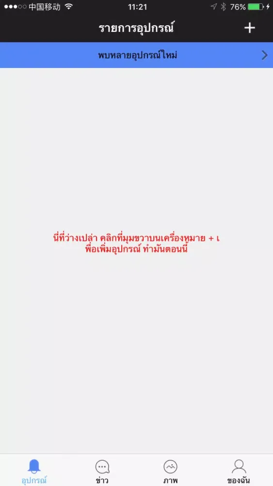 Ảnh chụp màn hình của eCloud Bell