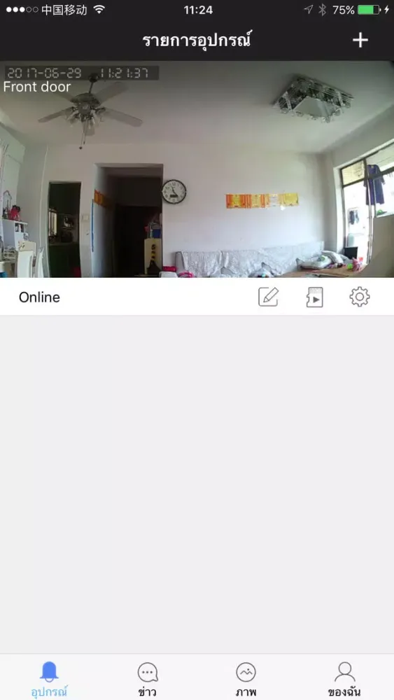 Ảnh chụp màn hình của eCloud Bell