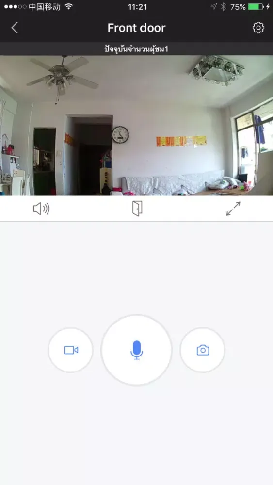 Ảnh chụp màn hình của eCloud Bell