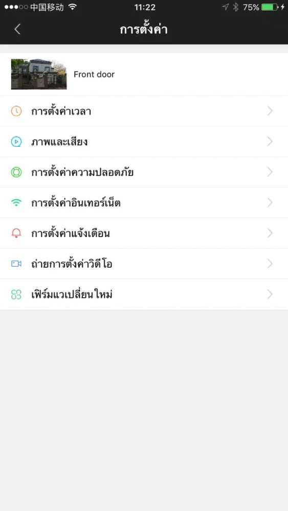 Ảnh chụp màn hình của eCloud Bell