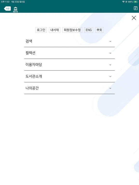 Screenshot di 법원도서관 iPad 