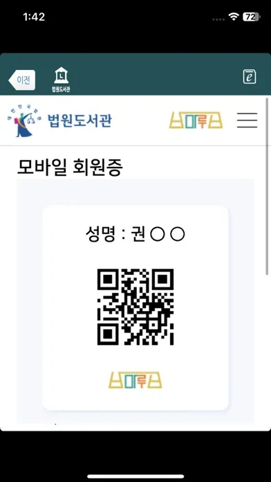 Screenshot di 법원도서관